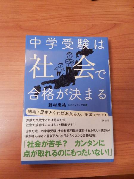 ♪中学受験 スタディアップ フラッシュカード【公民】＆書籍♪