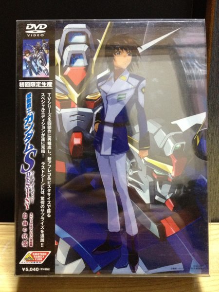 Dvd 機動戦士ガンダムseed Destiny 総集編 全4巻セット Box付き か行 売買されたオークション情報 Yahooの商品情報をアーカイブ公開 オークファン Aucfan Com