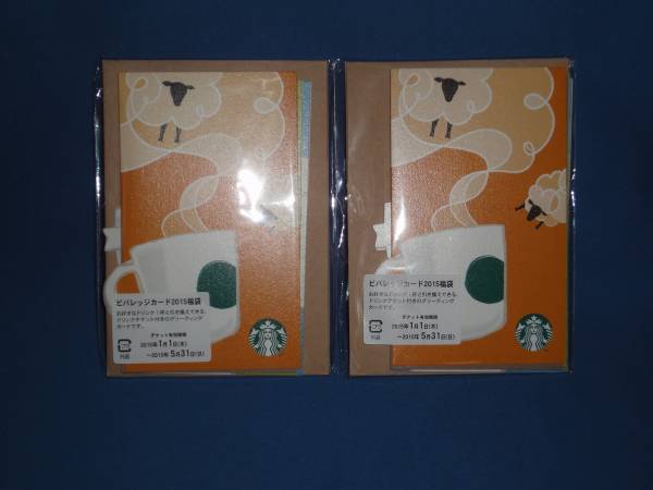 スターバックスビバレッジカード2015福袋 ドリンクチケット8枚