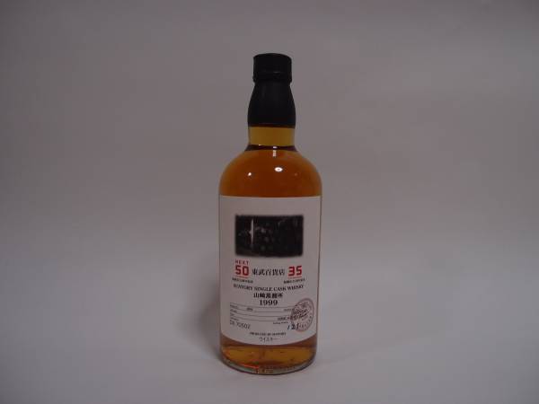 SUNTORY 1999年 山崎蒸溜所 シングルカスクウイスキー サントリー