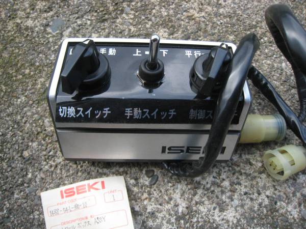 三菱農機 トラクター コントロールボックス Amazon.co.jp: 三菱