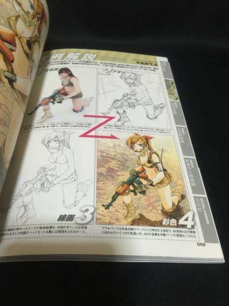 迷彩少女 ミリタリー萌えポーズ集 技法書 売買されたオークション情報 Yahooの商品情報をアーカイブ公開 オークファン Aucfan Com