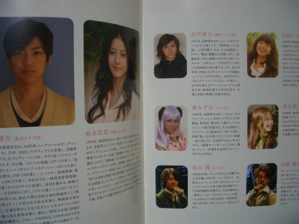 映画パンフ 腐女子彼女 大東俊介 松本若菜 古川雄大 日本映画 売買されたオークション情報 Yahooの商品情報をアーカイブ公開 オークファン Aucfan Com