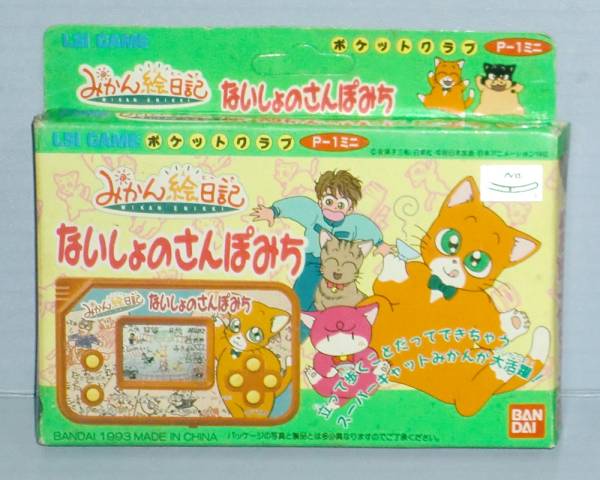 携帯ゲーム P-1ミニ みかん絵日記 ないしょのさんぽみち (ゲーム