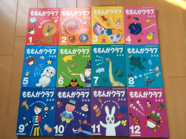 ジャストシステム ももんがクラブ 3.4.5歳向け CD-ROM 知育 (文字