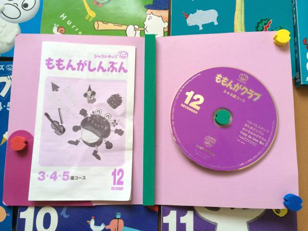 ももんがクラブ　ジャストシステム ももんがクラブ」（3コース） | Little Studios, Inc.