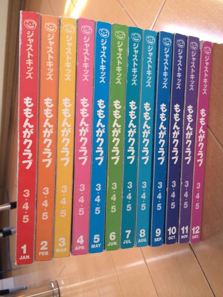 ジャストシステム ももんがクラブ 3.4.5歳向け CD-ROM 知育 (文字