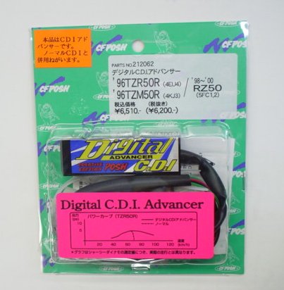 リミッターカット□POSH CDIアドバンサー□TZR50R/TZM50/RZ50(ヤマハ用 