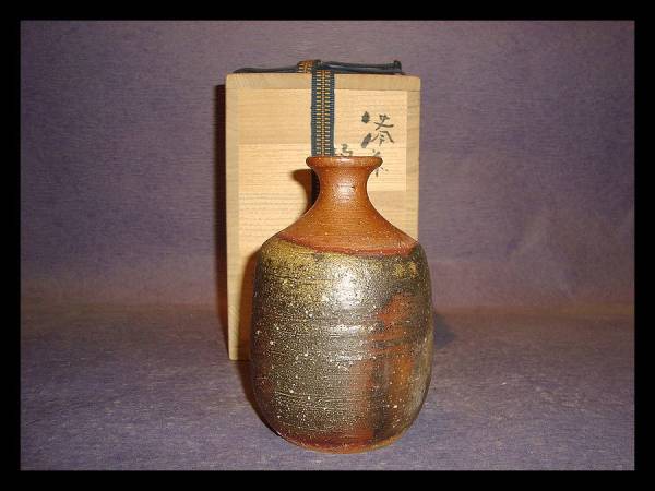 【兎月庵】人間国宝　伊勢崎淳　備前徳利　共箱