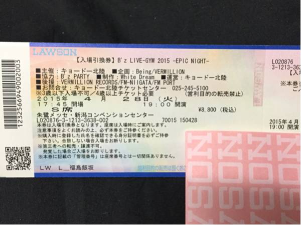 B'zLIVE-GYM2015epicNight 新潟