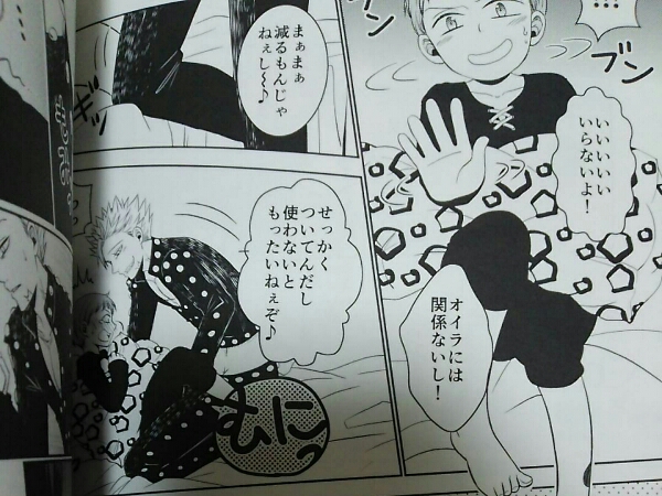 妖精王と不死身男の一夜の過ち 七つの大罪 同人誌 バンキン 少年 売買されたオークション情報 Yahooの商品情報をアーカイブ公開 オークファン Aucfan Com