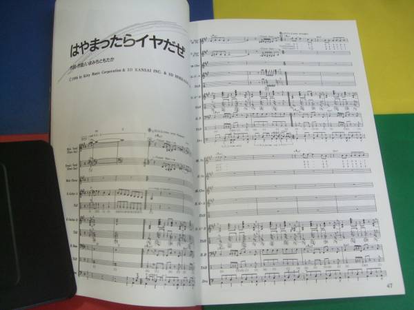 BARBEE BOYS 3rd.BREAK バンドスコア 楽譜 バービーボーイズ BARBEE