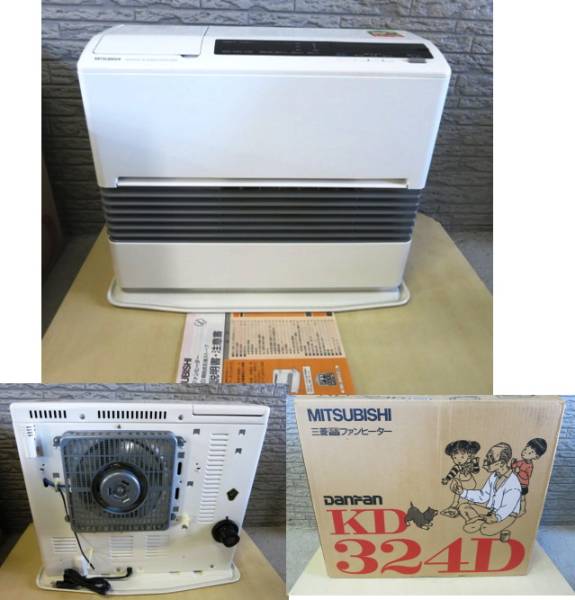 希少/MITSUBISHI/三菱ファンヒーター ダンファン KD-324D 未使用(石油