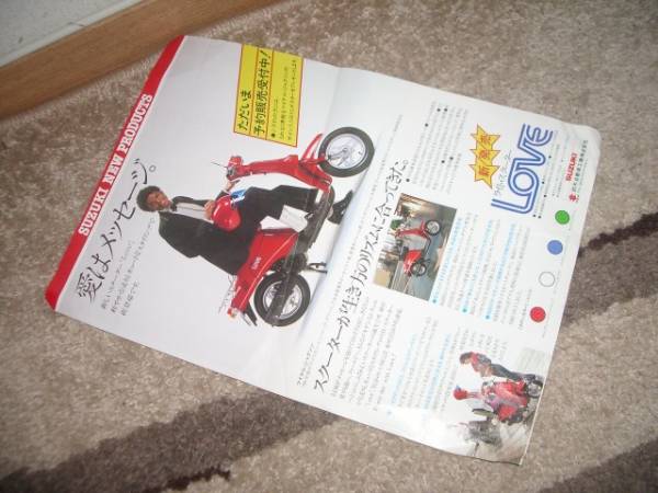 スズキ ラブ Love 原付スクーター 旧車 マイケル・ジャクソン(スズキ