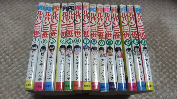貴重！ルパン三世(全14巻)モンキー・パンチ★パワァコミックス