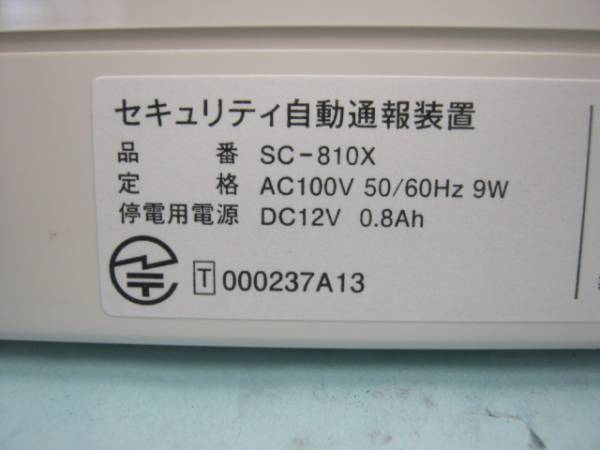 TAKEX】自動通報装置「SC-810X」☆新品・未使用/格安☆(住居用 