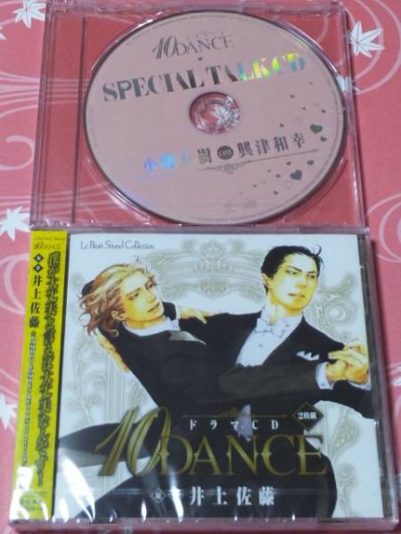 CD ドラマCD 10DANCE 井上佐藤