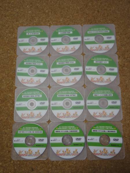 社会福祉士　DVD 社会福祉士国家試験対策 専門科目 DVD 12枚 本 【公式通販】