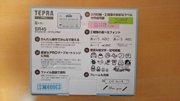 ラベルライター テプラ TEPRA PRO SR45 アッシュブルー 美品_2