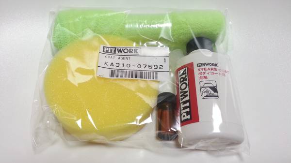 日産純正オプション　ＮＥＷ５イヤーズコート　ガラス系コート