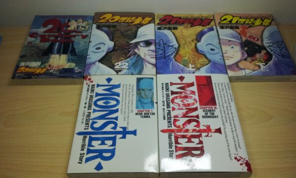 浦沢直樹「20世紀・21世紀少年」「MONSTER」全22+2+18巻セット