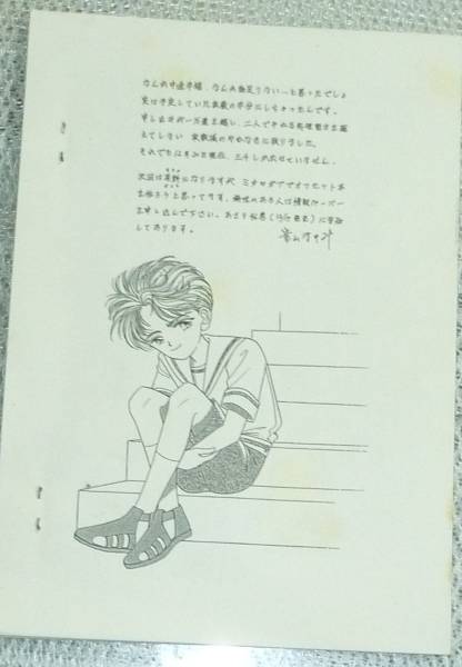 室山まゆみ同人誌 紫の蘭が咲く あさりちゃん(少女)｜売買された
