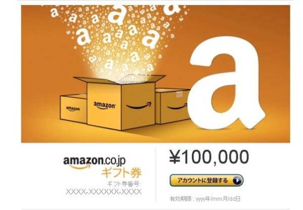 Amazon・アマゾンギフト券 　10万円分　未使用。