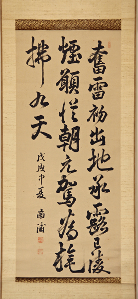 西郷従道 三行書 隆盛弟 明治維新 海軍元帥 掛軸 書(掛軸)｜売買された