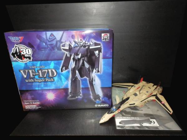 やまと 1/60 VF-17D with スーパーパック 新品+YF-19 開封品