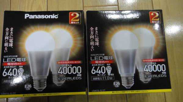 パナソニック　LED電球色 LDA11LG2T 新品未使用　２セットE26