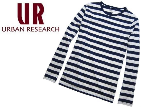 新品▼アーバンリサーチ 紺白 ボーダーカットソー(40)39643 