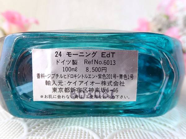 ☆希少100ml☆MCM 24 モーニング☆EDT・残量9割☆(男性用)｜売買された 