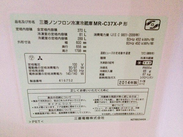 三 菱 】370L 3ドア冷蔵庫 MR-C37X-P（シャンパンピンク）(300リットル 
