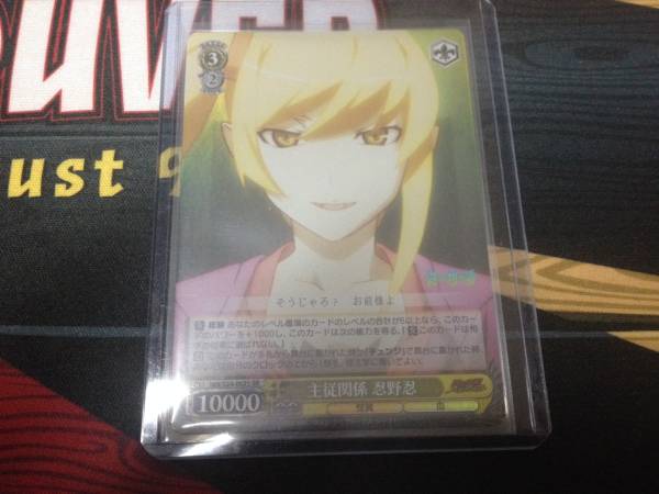 ヴァイス 偽物語 化物語 主従関係 忍野忍 SR