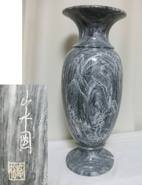 大理石花瓶、大理石壺、大理石傘立て、大理石松庵、松庵作花瓶 大理石