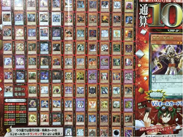 遊戯王 慧眼の魔術師ビーストアイズ邪神 Vj限定100枚フルコンプ 限定品 非売品 売買されたオークション情報 Yahooの商品情報をアーカイブ公開 オークファン Aucfan Com