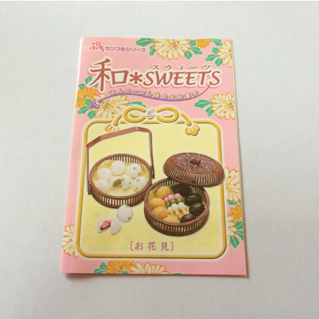 リーメント 和＊SWEETS お花見 ② スイーツ ぷちサンプル