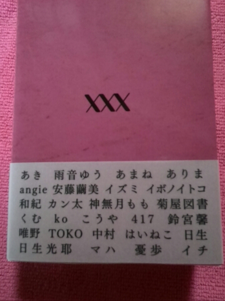 黒子のバスケ 青黒キスの格言アンソロジー Melt 26区イチ 少年 売買されたオークション情報 Yahooの商品情報をアーカイブ公開 オークファン Aucfan Com