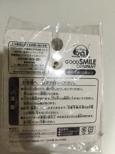 ねんどろいどぷらす 初音ミク 桜バージョンチャーム ミクパ限定_2