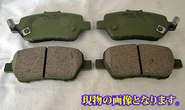 28 オデッセイ RB1 RB2 RB3 RB4 リヤ リア ブレーキパッド◇B34_1