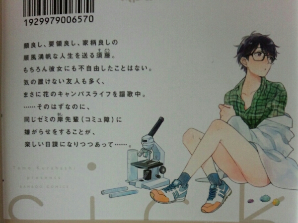 新刊bl Sickシック 倉橋トモ Qpaコミ帯有ペーパー付 ボーイズラブ 売買されたオークション情報 Yahooの商品情報をアーカイブ公開 オークファン Aucfan Com