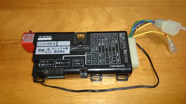 ★　カーメイト　TE-W7000 ☆ 中古品