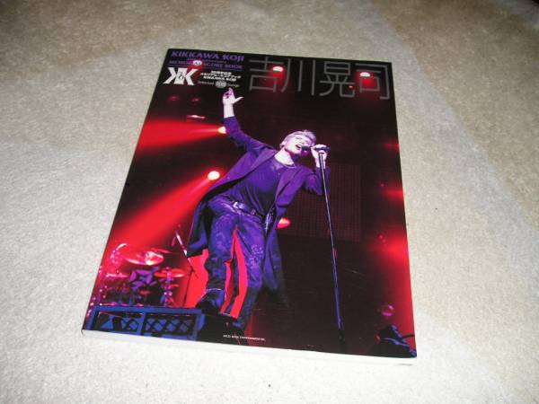 限定 未使用 楽譜 吉川晃司30周年記念メモリアル スコア ブック 本人