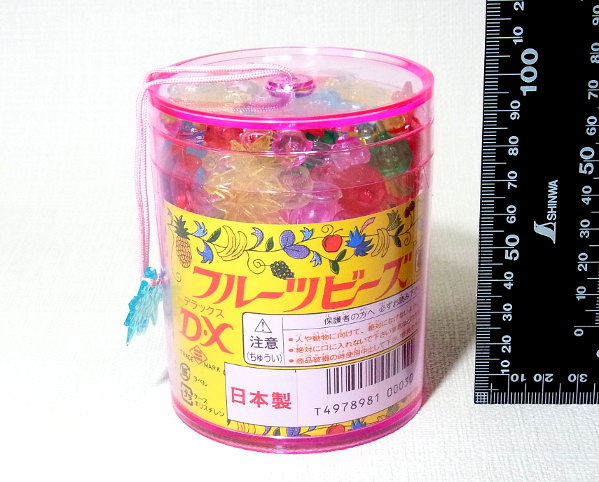 昭和レトロ 駄菓子屋 フルーツビーズ 果物 ビーズ遊び 未開封(ヒロイン