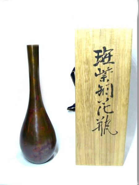 ④ 三代 晴雲 原惣右衛門 蝋型斑紫銅 高さ:約20.5cm 重量:約4kg 風炉