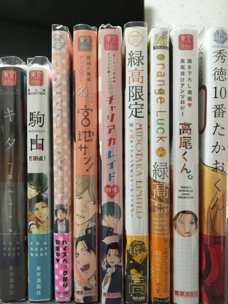 黒バス同人 緑間 高尾 緑高 宮地 高尾受アンソロジ 9冊 少年 売買されたオークション情報 Yahooの商品情報をアーカイブ公開 オークファン Aucfan Com