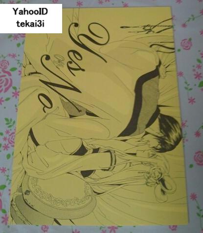 狼陛下の花嫁 同人誌【Yes～】黎翔×夕鈴 ミノムシアン_1