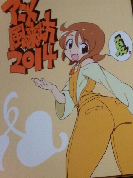 コミケ86 アニメ風来坊 藤井慎吾 プリキュア原画集 ゆゆ式③(イラスト