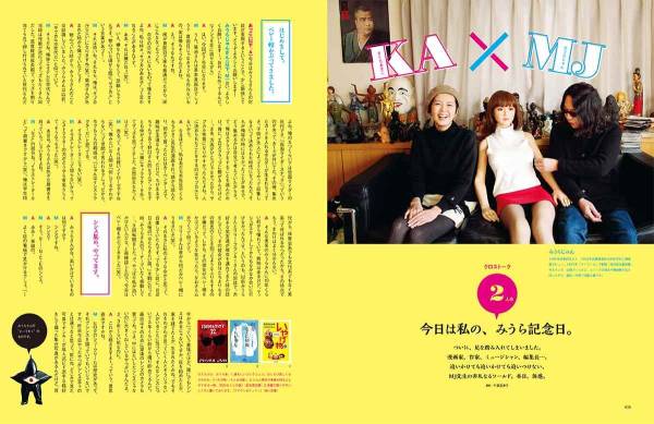 菊池亜希子 マッシュ 7 松岡茉優 みうらじゅん なかしましほ ミナ ペルホネン 売買されたオークション情報 Yahooの商品情報をアーカイブ公開 オークファン Aucfan Com