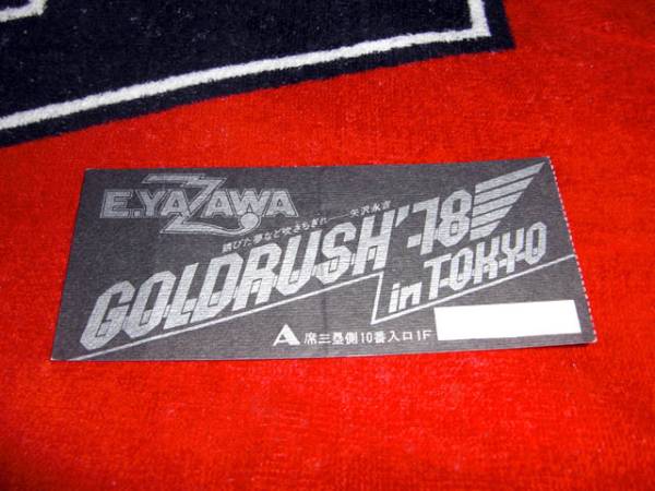 矢沢永吉 GOLD RUSH'78チケット　特典？　検/ＤＶＤ タオル_1